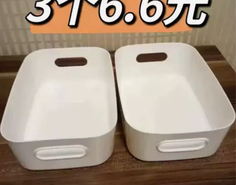 店不开了,清一批收纳筐6.6元三个包邮甩还...