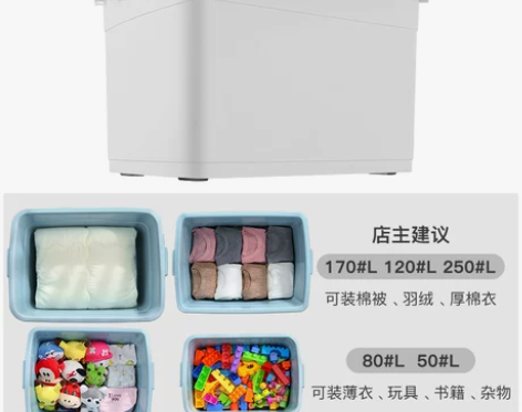 【特卖价】加厚特大号收纳箱塑料衣服储物盒清...