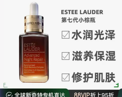 香港直发Estee Lauder雅诗兰黛第...