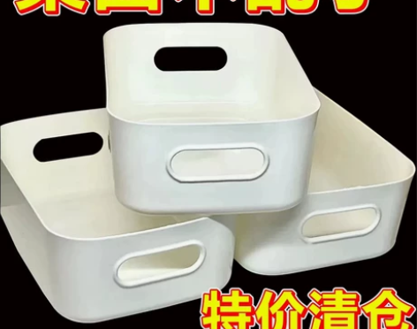 家用收纳盒收纳筐化妆品置物架卫生间厨房宿舍...