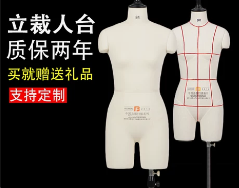 北服人台立体裁剪女半身模特道具服装设计打板...