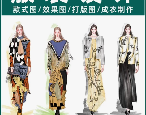 服装设计效果图款式图打版图代画手绘马克笔水...