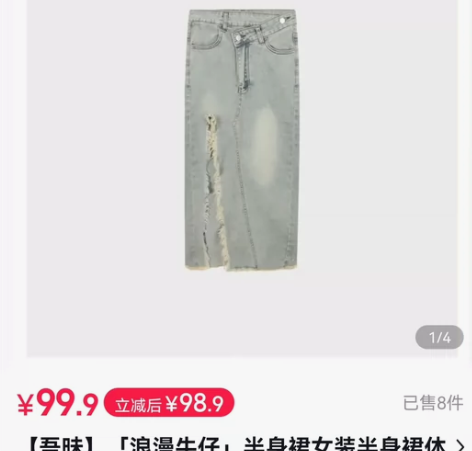 「爱心牛仔」半身裙预C4BSQ5473A清...