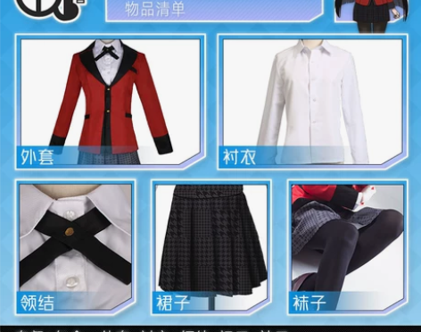 【三町目】狂赌之渊cos服 m码，全新，买...