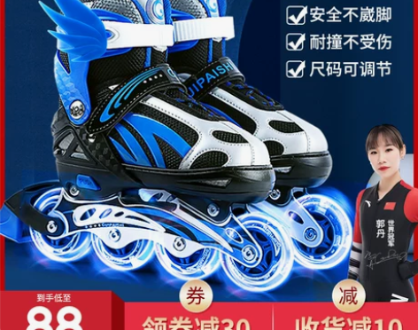 贵派仕 直排轮滑鞋 感兴趣的话点“我想要”...