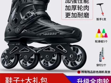 ?轮滑鞋成年男女溜冰鞋成人直排滑轮鞋花式平...