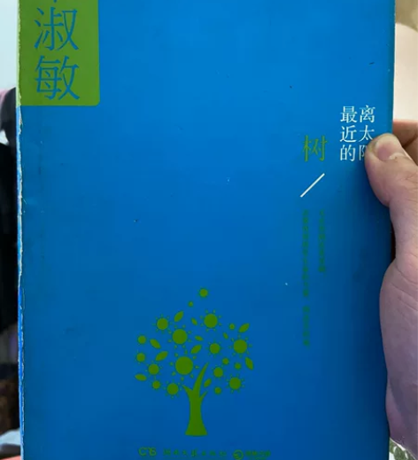 毕淑敏七色暖心散文合集（全八册） 《树》搬...