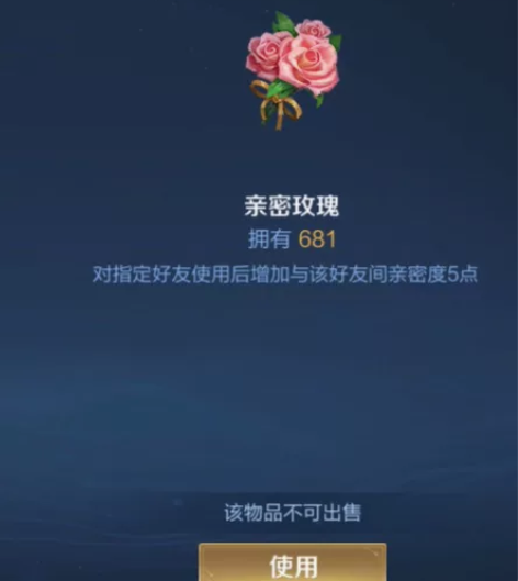 王者荣耀代抽玲珑夺宝刷鲜花亲密度亲密玫瑰 ...
