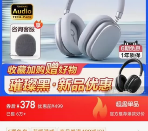 唐麦H5头戴式耳机｜全新包邮 博主测评用，...