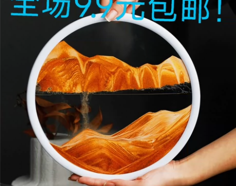 【亏本处理！】流沙画摆件~解压解闷艺术沙漏...