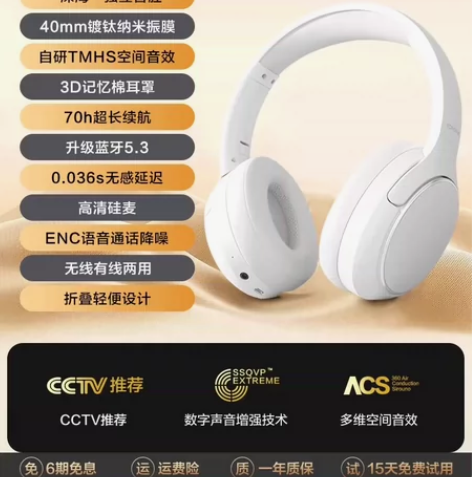 唐麦H2蓝牙耳机头戴式耳机无线降噪电竞游戏...