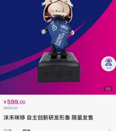 包邮全新 中联航沫禾咪哆 超大纪念摆件 买...