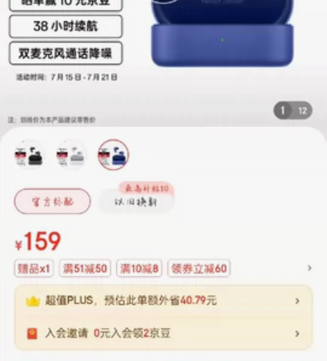 一加入耳式蓝牙耳机buds v全新未使用，...