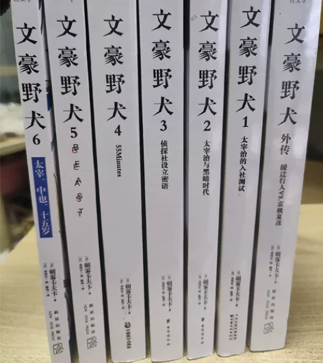 文豪野犬小说套装全6册?文豪野犬外传小说 ...
