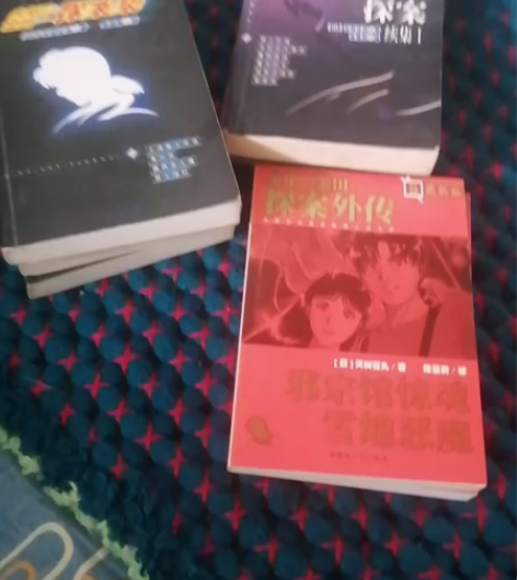 侦探小说 少年金田一探案集 八册合售 和柯...