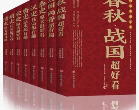 中国历史书全8册 中国通史初高中小学生中国...