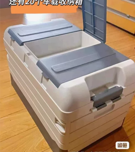 还有20个处理汽车车载收纳箱大号储物箱整理...