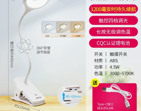 欧普可充电式小台灯护眼大学生卧室床头阅读宿...