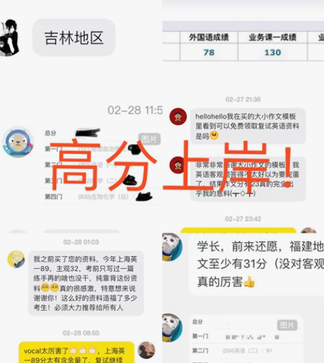 考研学弟学妹用了我的模板之英语高分上岸 考...