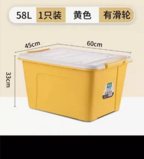 茶花整理箱 58L.全新三个打包100元 ...