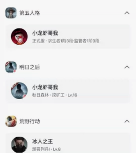 出网易大神账号(可以平台) 很久之前玩的实...