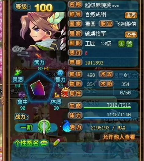 #游戏帐号#QQ三国抚琴退敌100游侠 自...