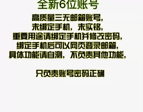 网易游戏邮箱空白号小号，163账号，三无6...