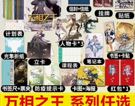 现货正版 万相之王 小说 正义小队 双相并...