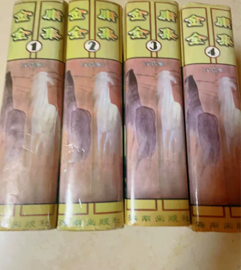 94版金庸全集典藏版新华字典(1992年重...