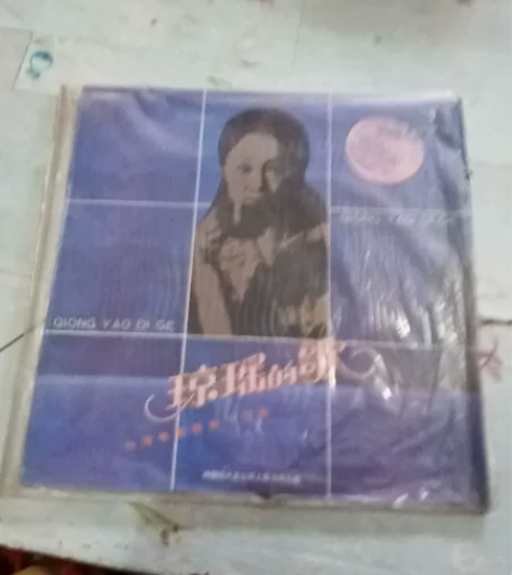 黑唱片，琼瑶的歌台湾电影典十四Ⅰ首 感兴趣...