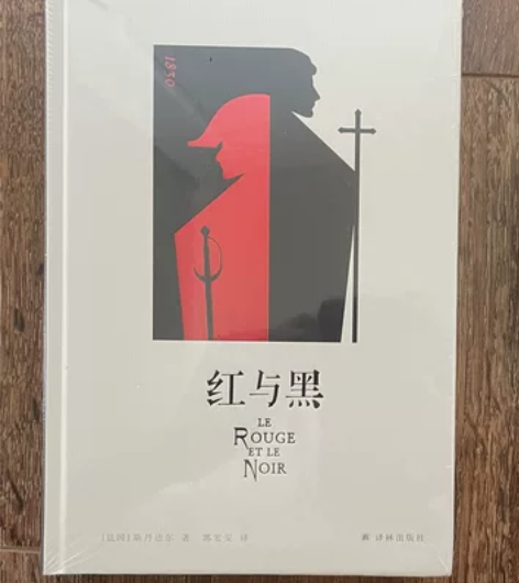 西西弗定制红与黑 感兴趣的话点“我想要”和...