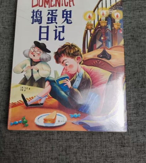 捣蛋鬼日记+老人与海+小王子 未拆塑封，品...