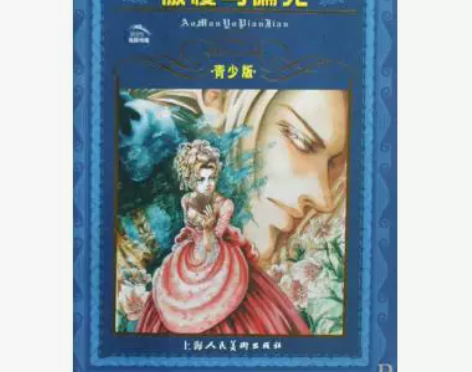 世界文学名著宝库傲慢与偏见 全店任意两件9...