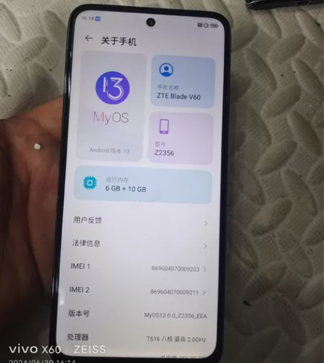 中兴ZTE BIade V60   6+1...