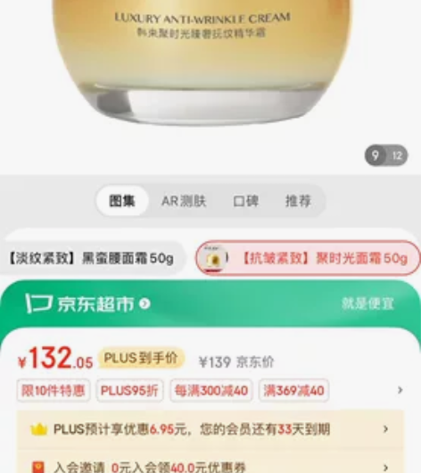韩束聚时光鎏金精华霜50g 紧致淡纹抗皱 ...