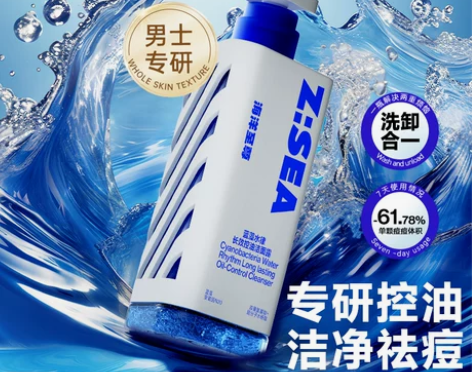 洗面奶男士专用控油除螨祛痘去黑头正品保湿氨...