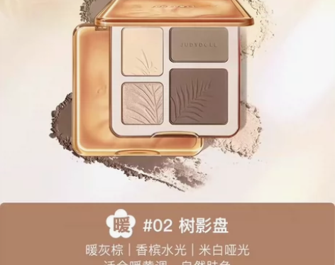 Judydoll橘朵高光修容一体盘01波影...