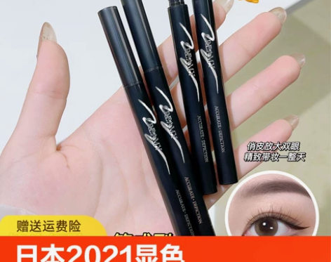 新品KISS超耐久极细眼线液笔显色防水0....