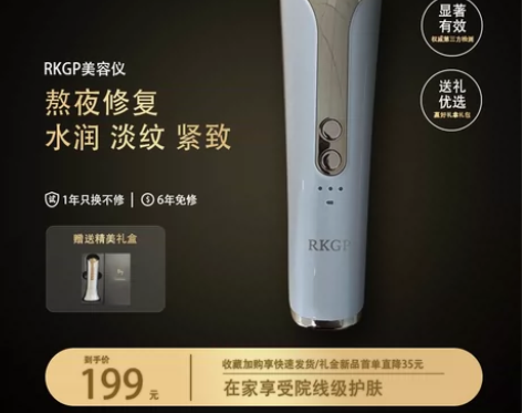 主播推荐RKGP新品S7 Pro便携无线导...