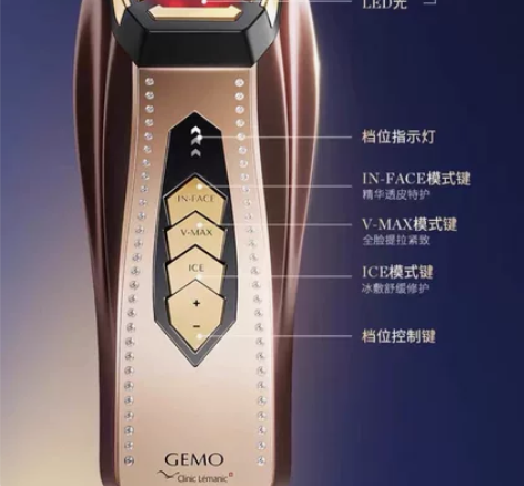 #美容仪GEMO金茉G20e奢华抗衰美容仪...