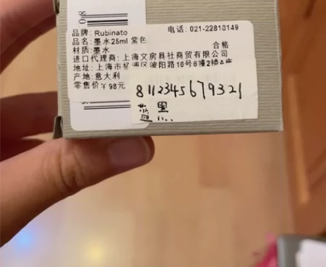 出墨水）Rubinato的蓝黑色墨水25m...