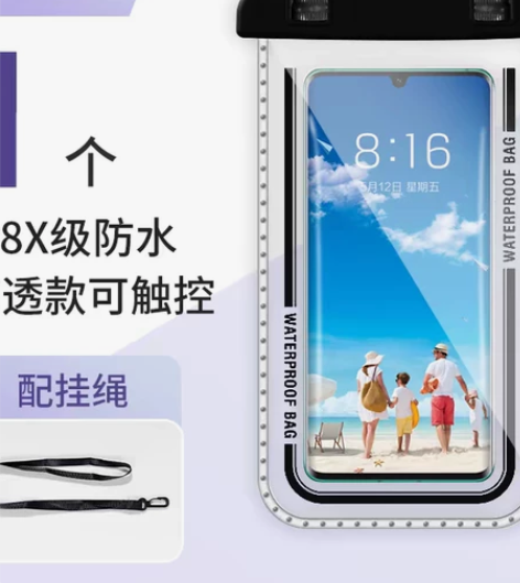 手机防水袋可触屏游泳外卖专用装备骑手密封袋...