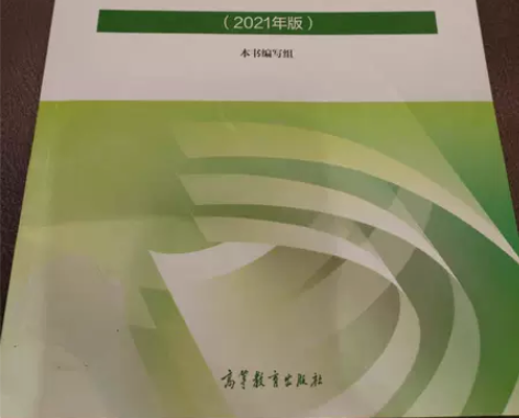 正版八成新二手 2021思想道德修养与法治...