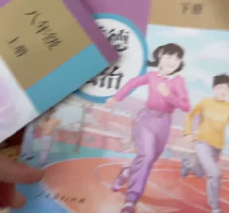 广州版道德与法治八上到九下教材 全新的！！...