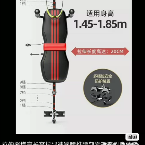 活动送的全新拉伸器一台，便宜出 感兴趣的话...