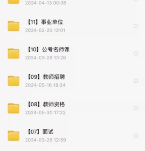 【拍下发全部】！！！2025公务员考试最新...