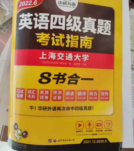 新东方2015新题型英语4级20天背完四级...