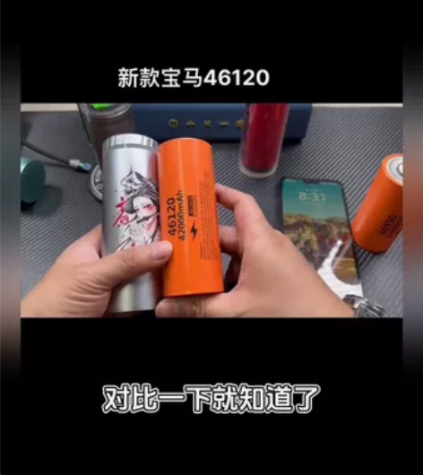 全新充电宝，新能源车用46120型号，42...