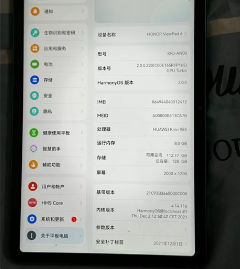 荣耀平板 v6 型号工程机，有 985 处...