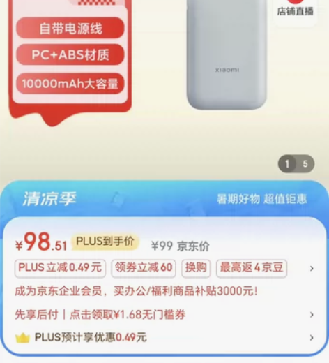 全新小米充电宝，未拆封，型号P15ZM 感...
